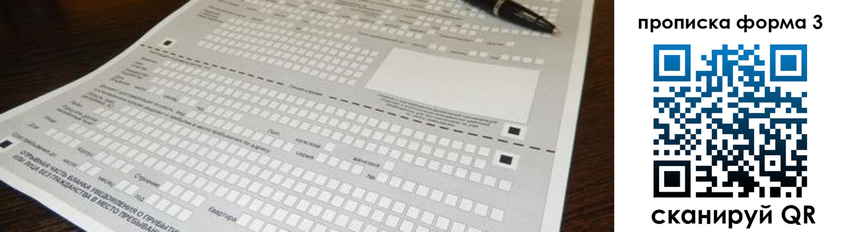 прописка для работы в Кузнецке