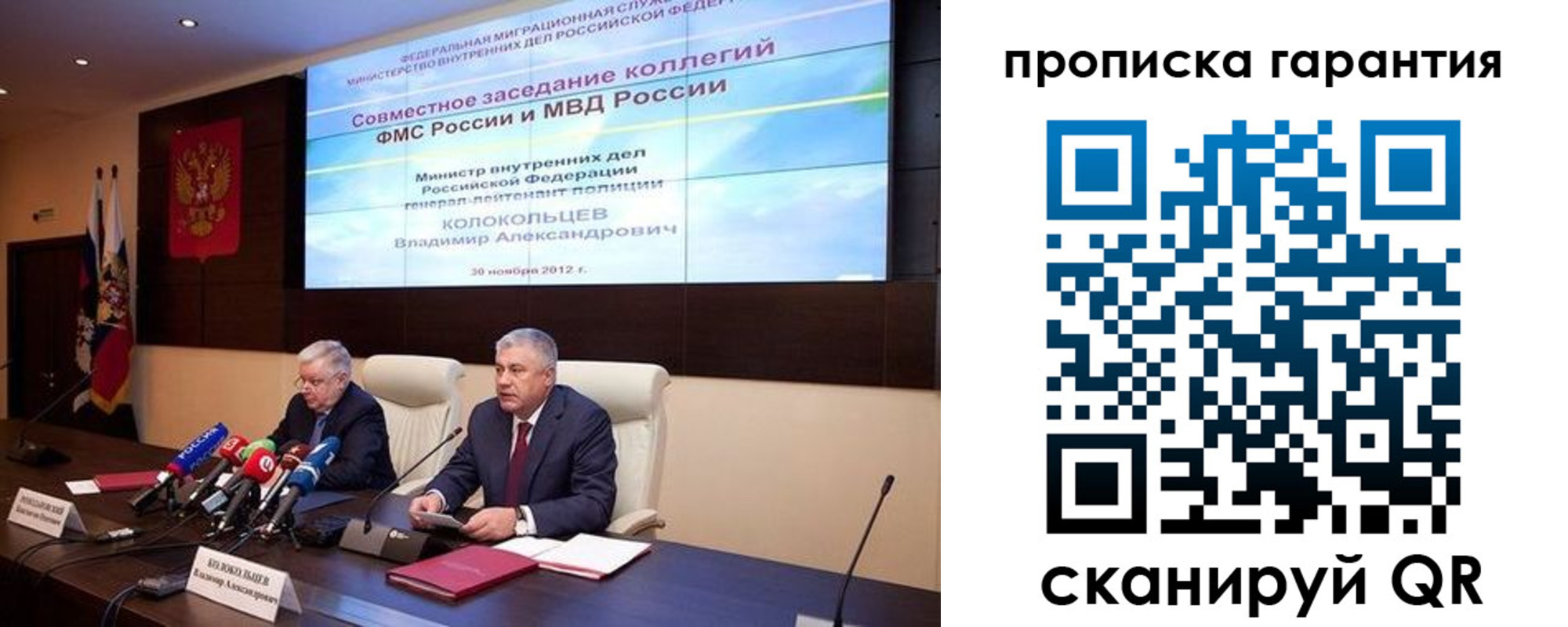 прописка для работы в Кузнецке
