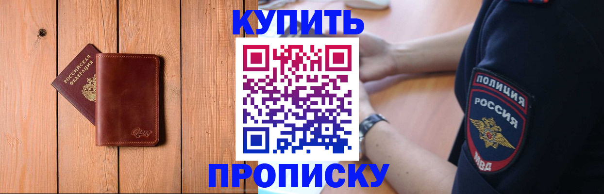 временная регистрация 2025 в Кузнецке
