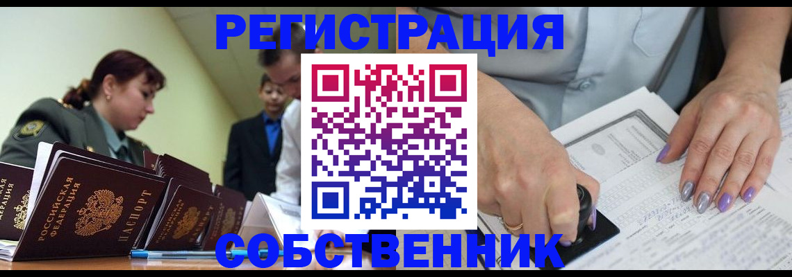 прописка для военкомата в Кузнецке