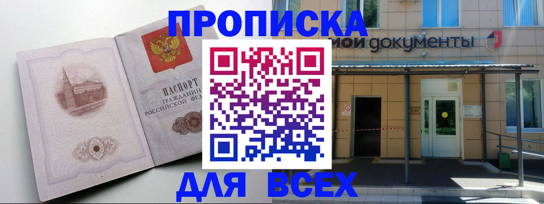 прописка иностранных граждан в Кузнецке